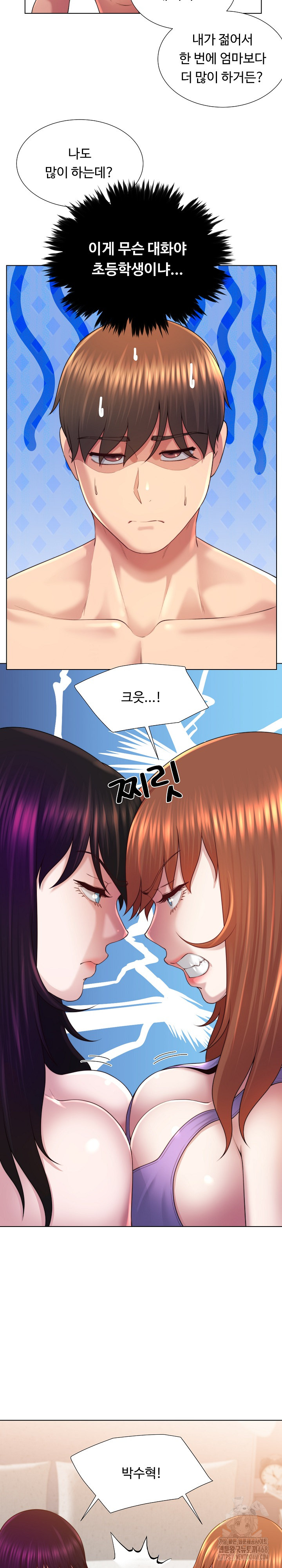 Wanna Become a Dad or a Boyfriend? Raw Chapter 44 - Page 7