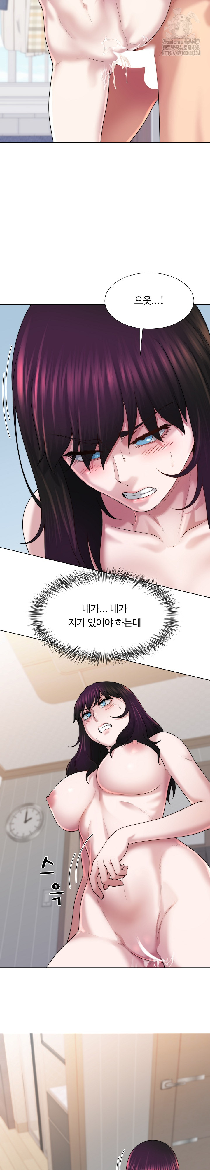 Wanna Become a Dad or a Boyfriend? Raw Chapter 45 - Page 12