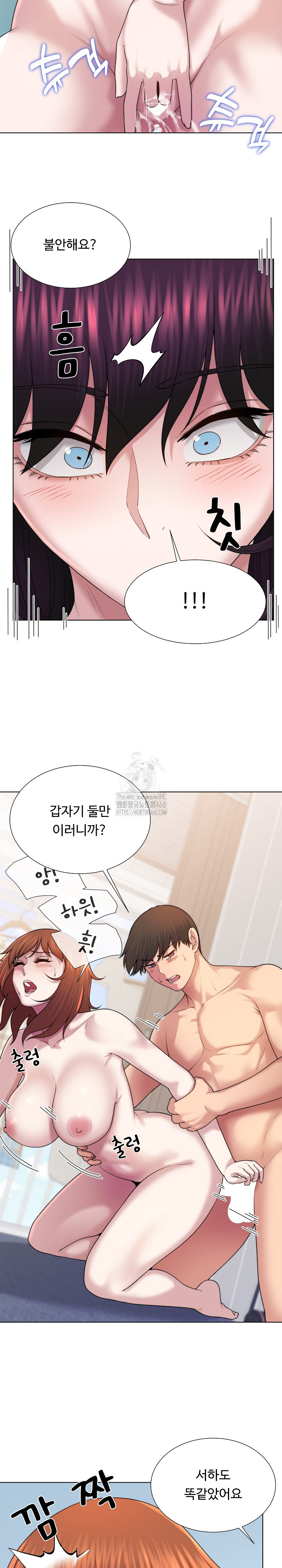 Wanna Become a Dad or a Boyfriend? Raw Chapter 45 - Page 14