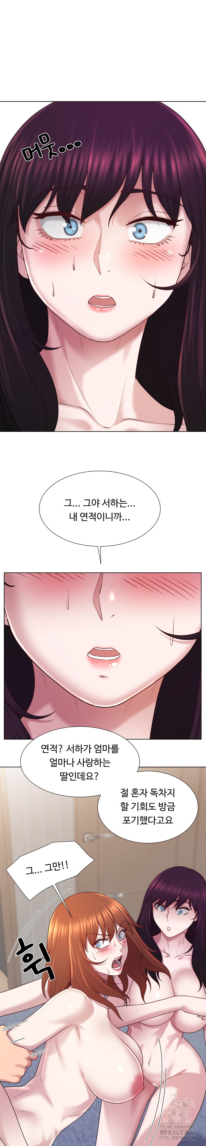 Wanna Become a Dad or a Boyfriend? Raw Chapter 45 - Page 16