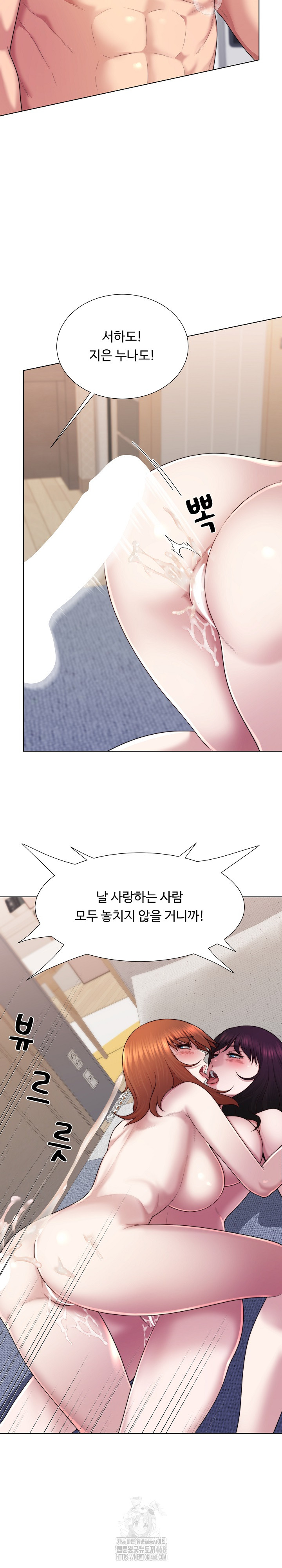 Wanna Become a Dad or a Boyfriend? Raw Chapter 45 - Page 19