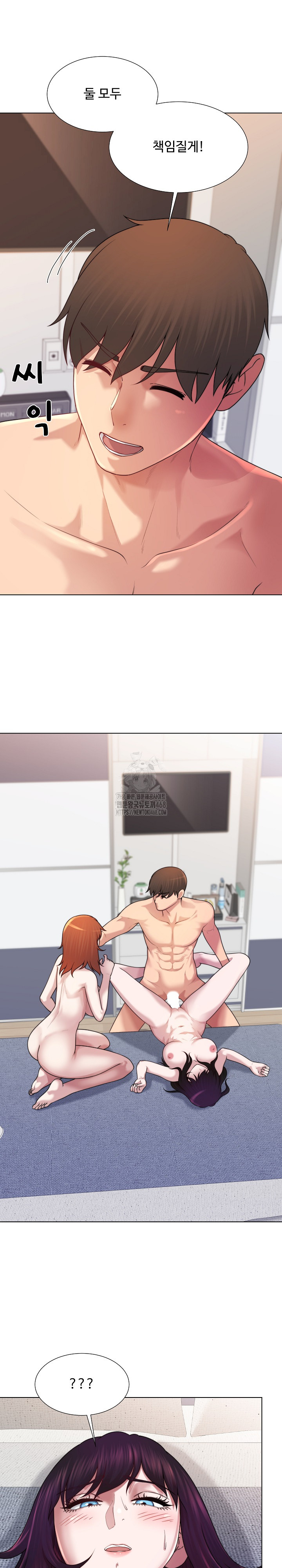 Wanna Become a Dad or a Boyfriend? Raw Chapter 45 - Page 2