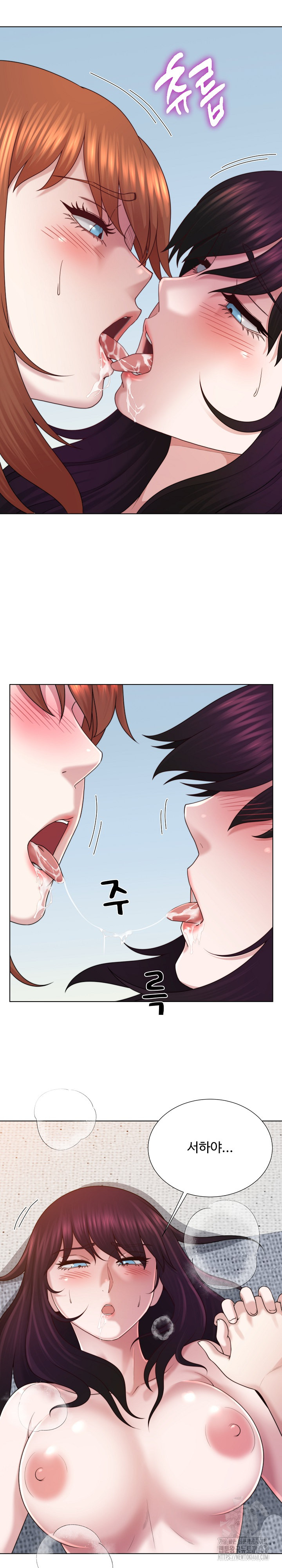 Wanna Become a Dad or a Boyfriend? Raw Chapter 45 - Page 20