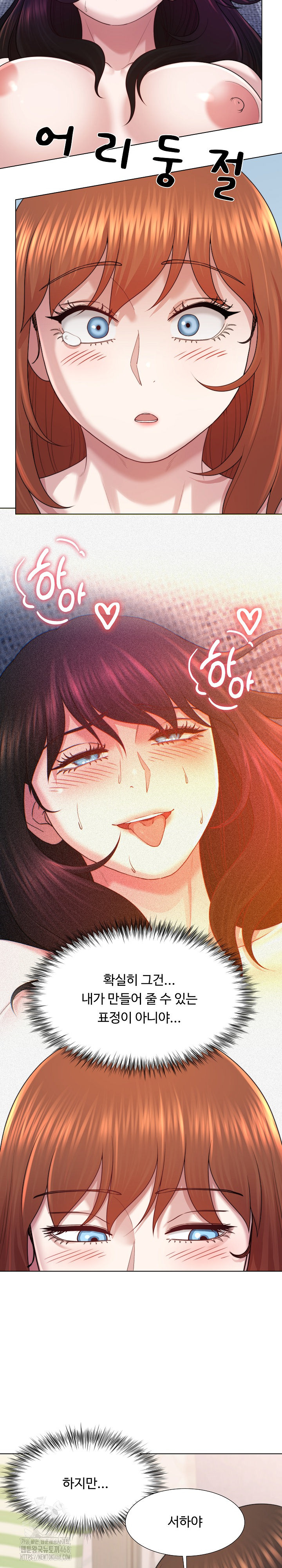 Wanna Become a Dad or a Boyfriend? Raw Chapter 45 - Page 3