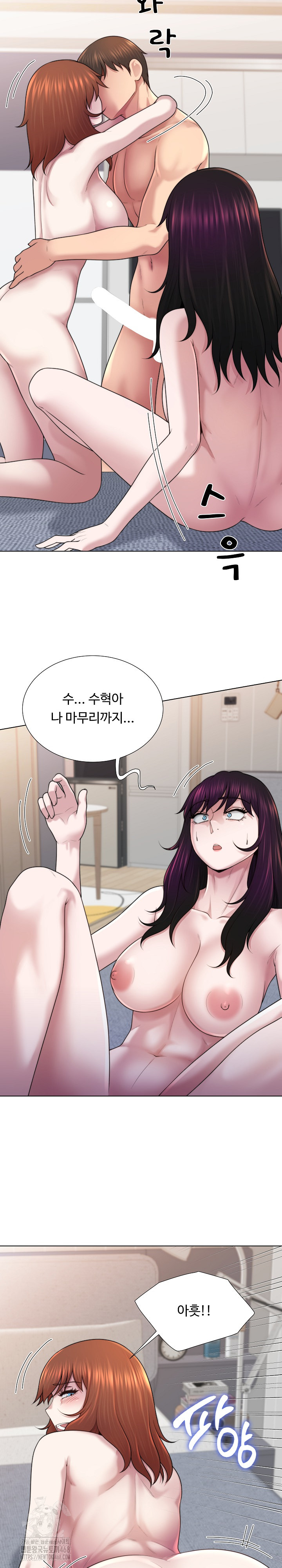 Wanna Become a Dad or a Boyfriend? Raw Chapter 45 - Page 7