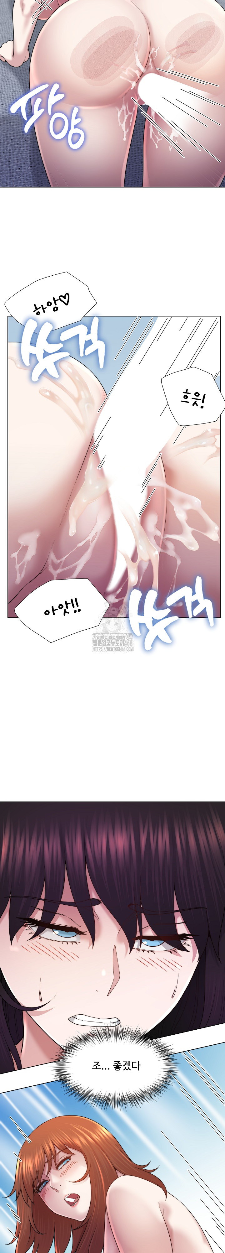 Wanna Become a Dad or a Boyfriend? Raw Chapter 45 - Page 8