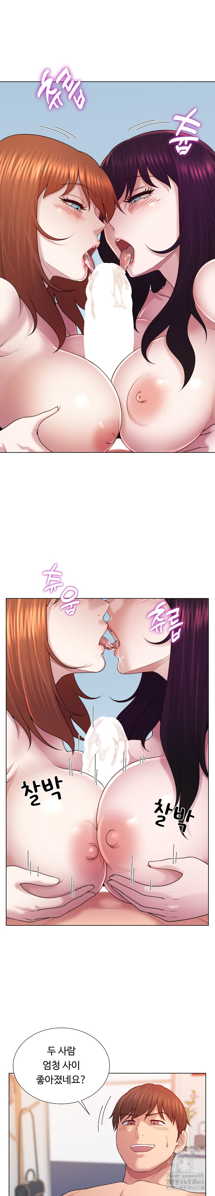 Wanna Become a Dad or a Boyfriend? Raw Chapter 46 - Page 13