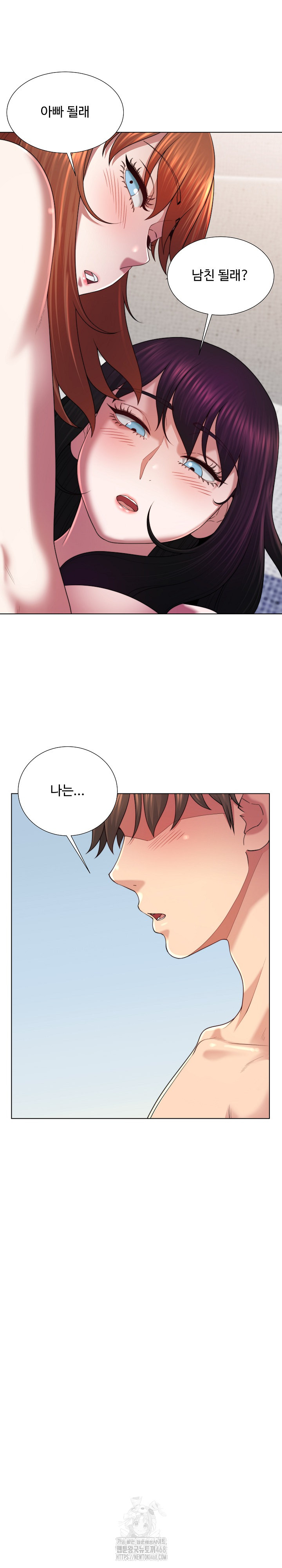 Wanna Become a Dad or a Boyfriend? Raw Chapter 46 - Page 2