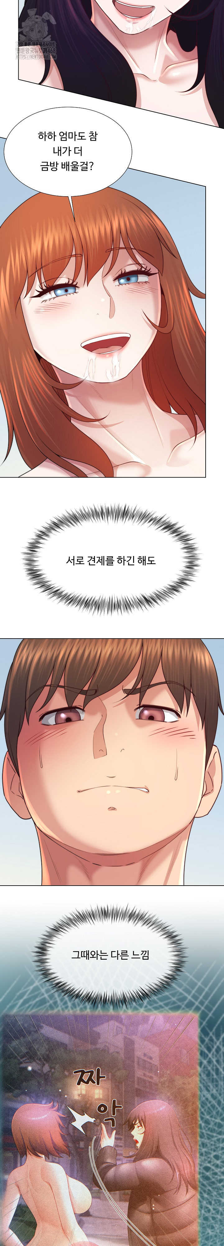 Wanna Become a Dad or a Boyfriend? Raw Chapter 46 - Page 20