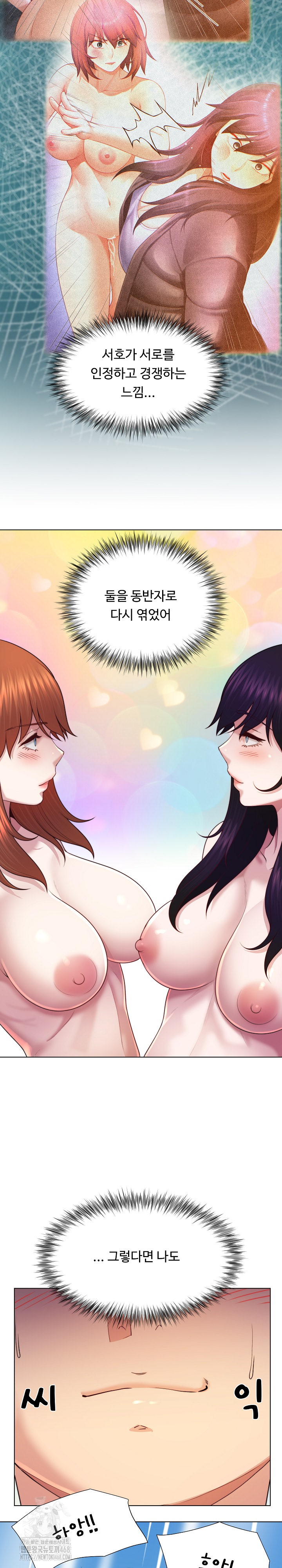 Wanna Become a Dad or a Boyfriend? Raw Chapter 46 - Page 21