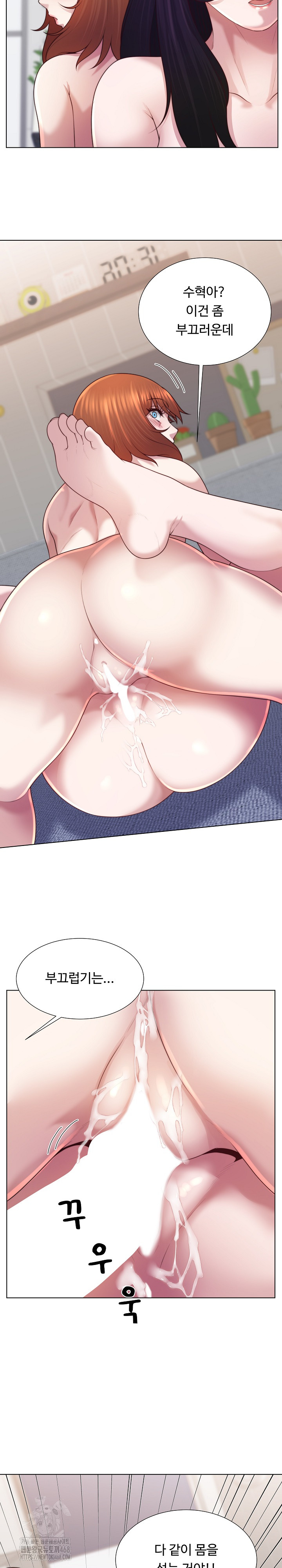 Wanna Become a Dad or a Boyfriend? Raw Chapter 46 - Page 25