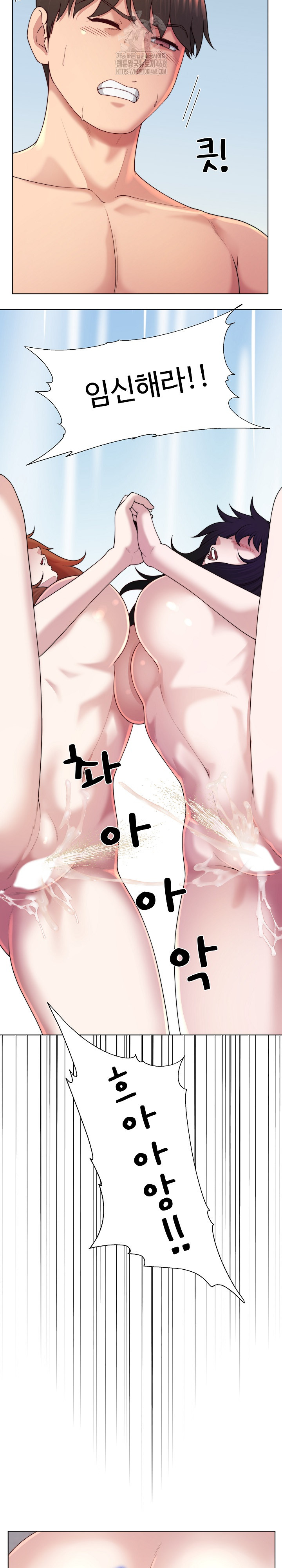 Wanna Become a Dad or a Boyfriend? Raw Chapter 46 - Page 28