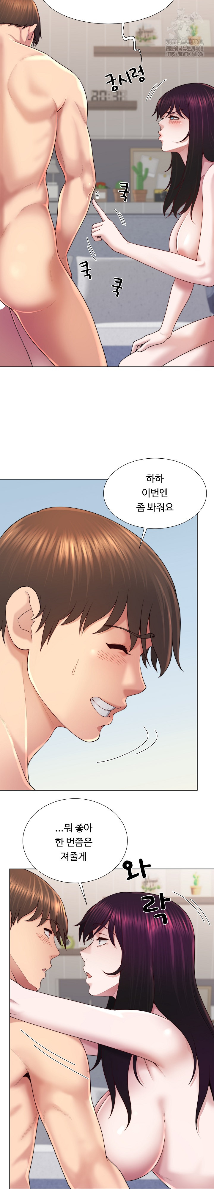 Wanna Become a Dad or a Boyfriend? Raw Chapter 46 - Page 4