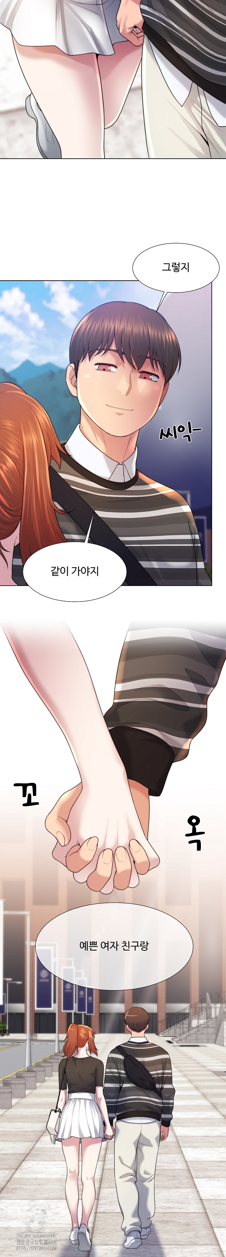 Wanna Become a Dad or a Boyfriend? Raw Chapter 47 - Page 10