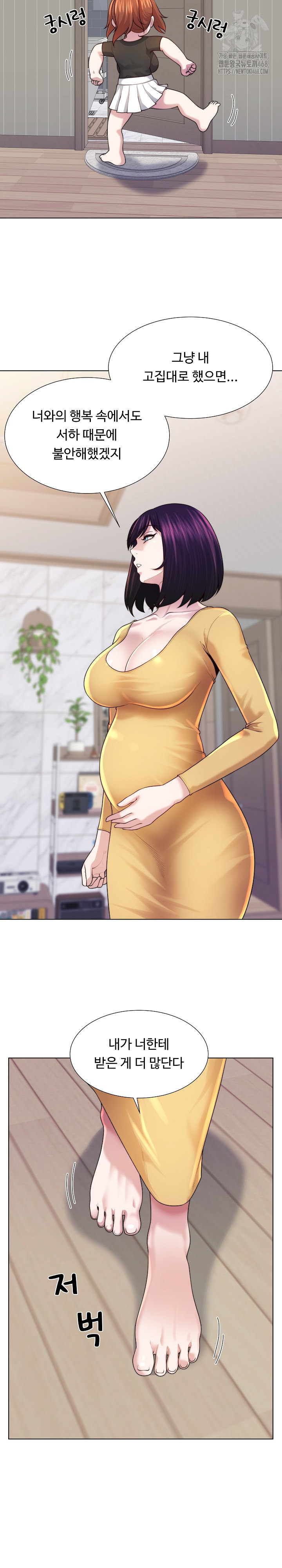 Wanna Become a Dad or a Boyfriend? Raw Chapter 47 - Page 18