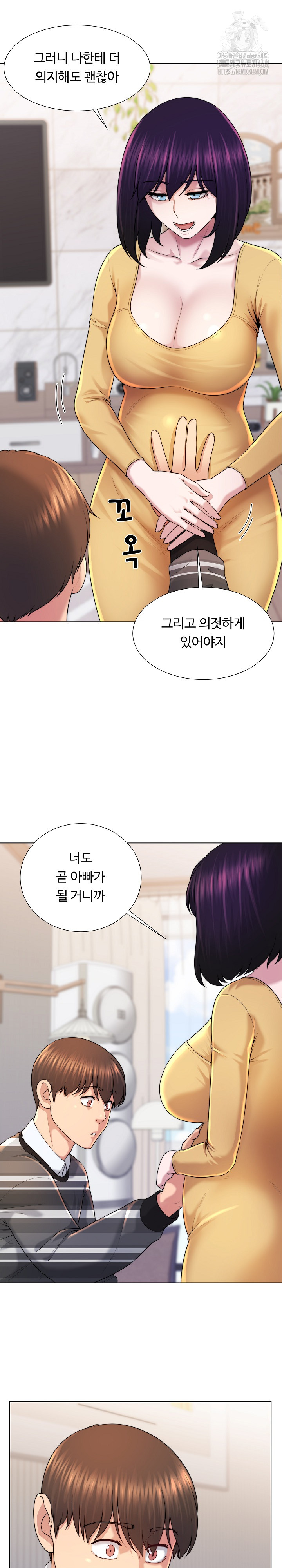 Wanna Become a Dad or a Boyfriend? Raw Chapter 47 - Page 19