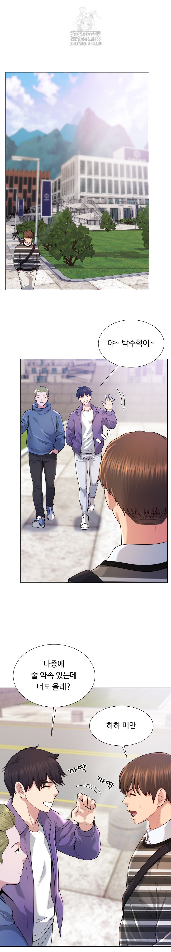 Wanna Become a Dad or a Boyfriend? Raw Chapter 47 - Page 2