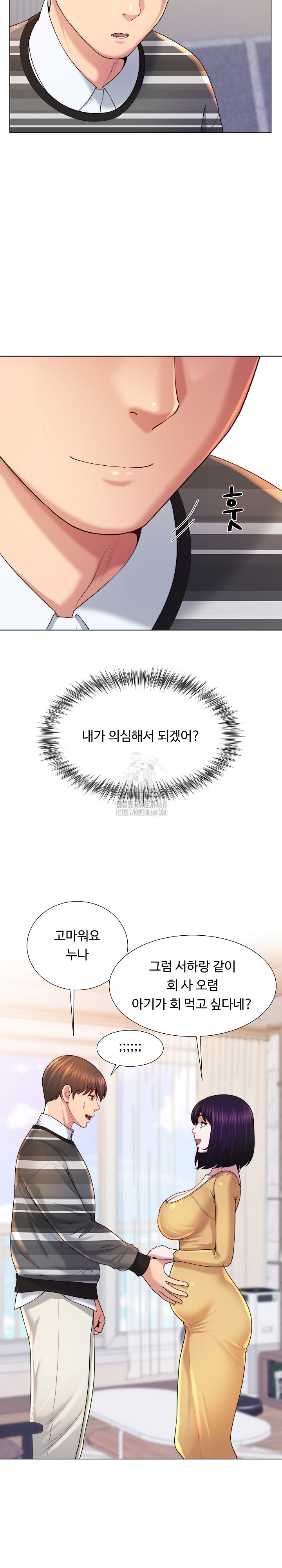 Wanna Become a Dad or a Boyfriend? Raw Chapter 47 - Page 20