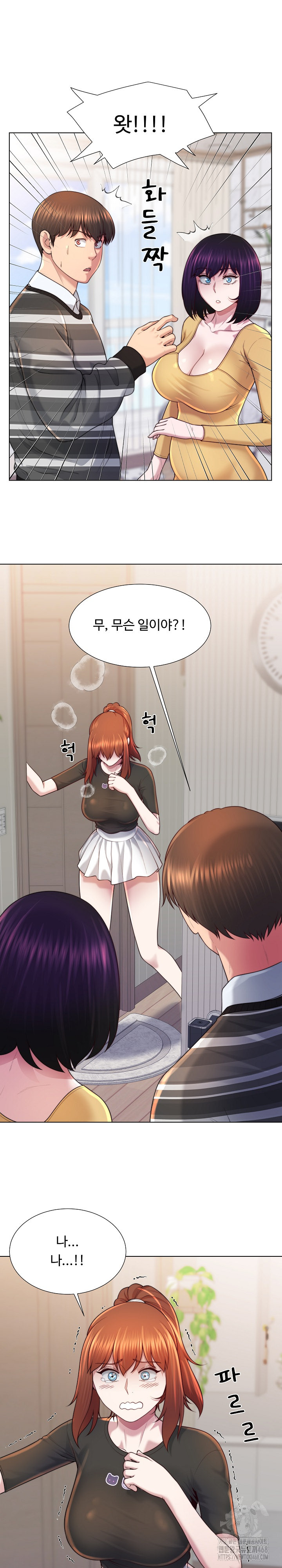 Wanna Become a Dad or a Boyfriend? Raw Chapter 47 - Page 21