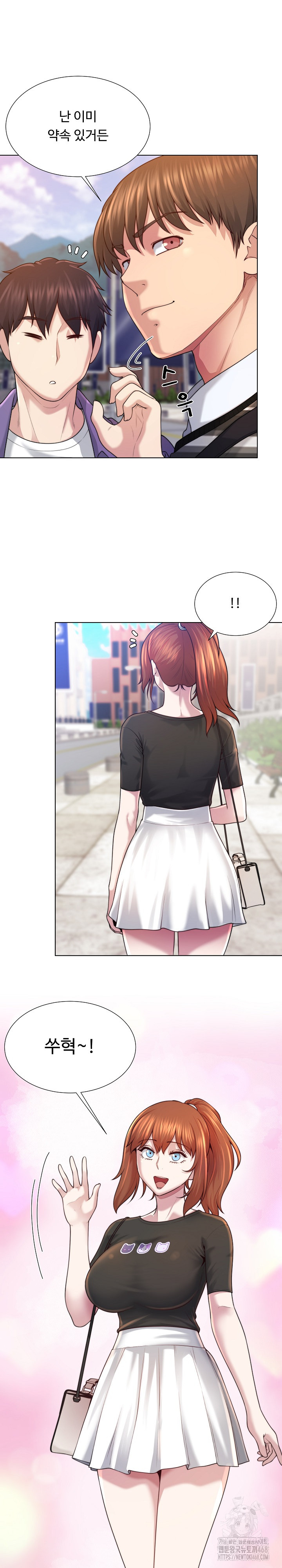 Wanna Become a Dad or a Boyfriend? Raw Chapter 47 - Page 3