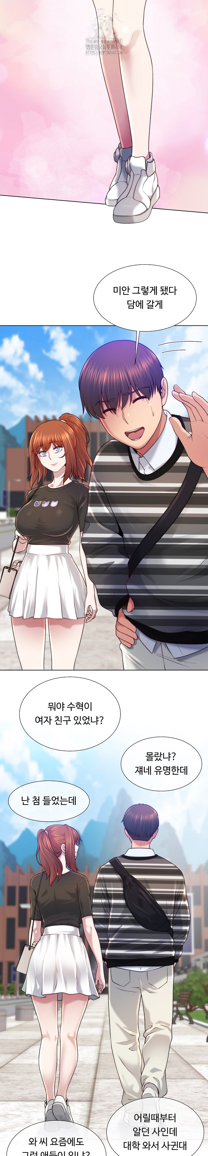 Wanna Become a Dad or a Boyfriend? Raw Chapter 47 - Page 4