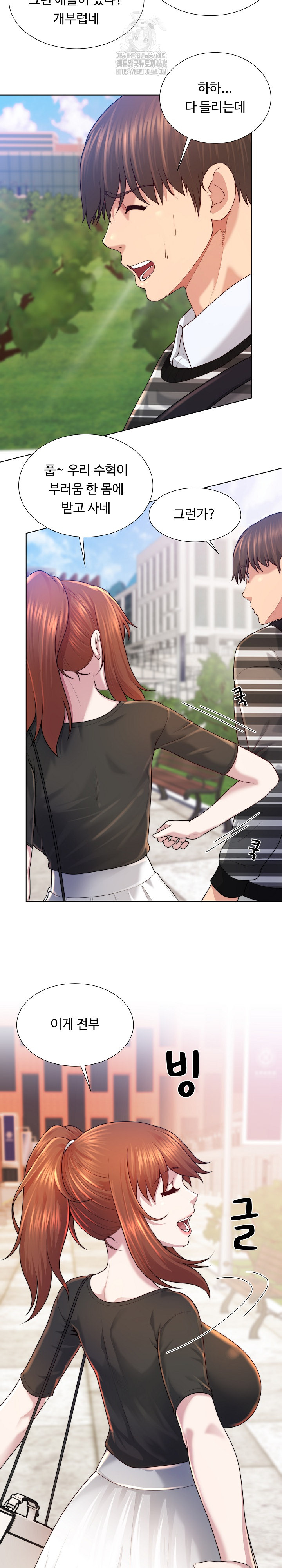 Wanna Become a Dad or a Boyfriend? Raw Chapter 47 - Page 5