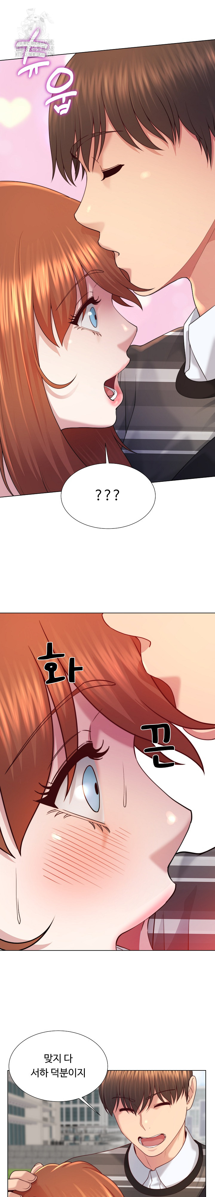 Wanna Become a Dad or a Boyfriend? Raw Chapter 47 - Page 7