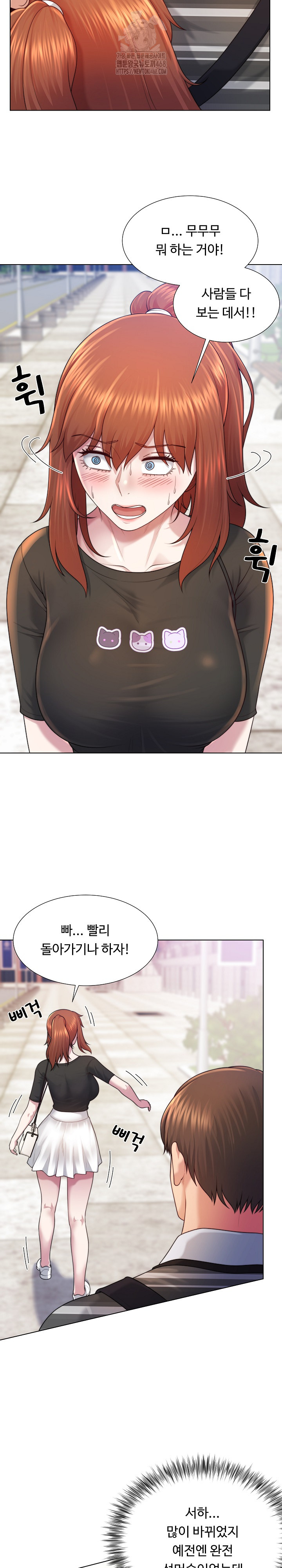 Wanna Become a Dad or a Boyfriend? Raw Chapter 47 - Page 8