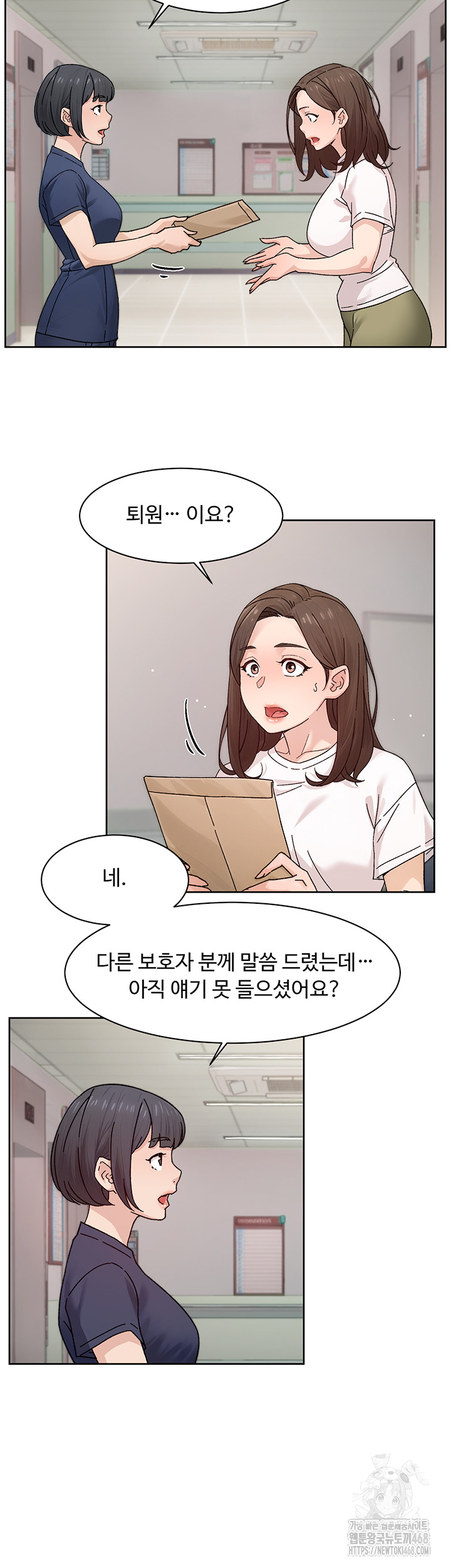 Cleaning Service Raw Chapter 25 - Page 11