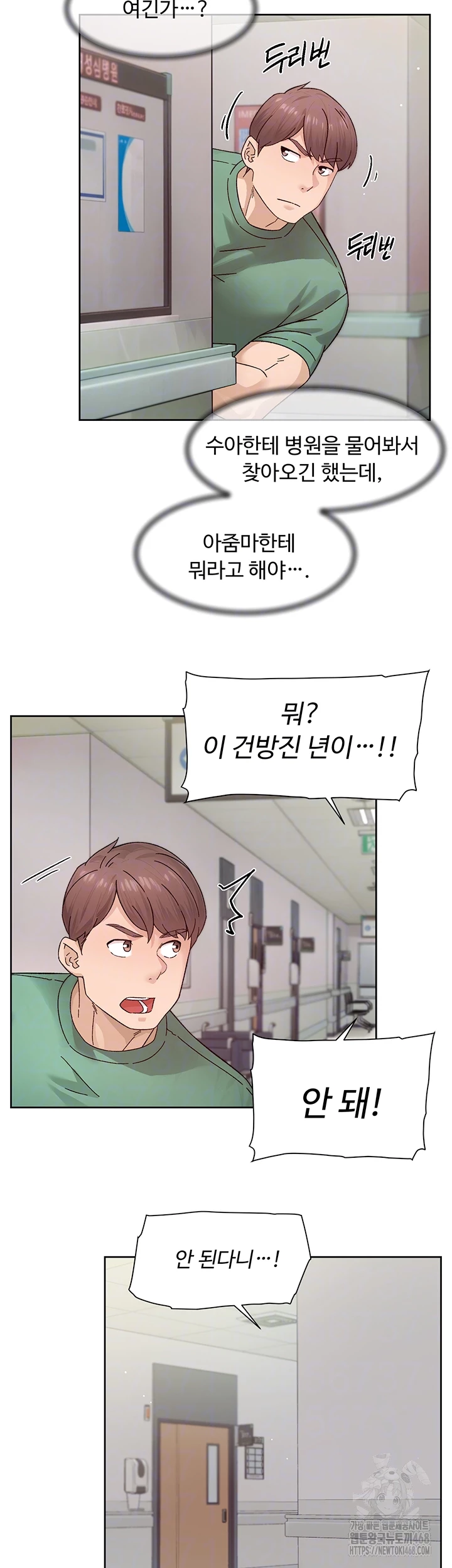 Cleaning Service Raw Chapter 25 - Page 14