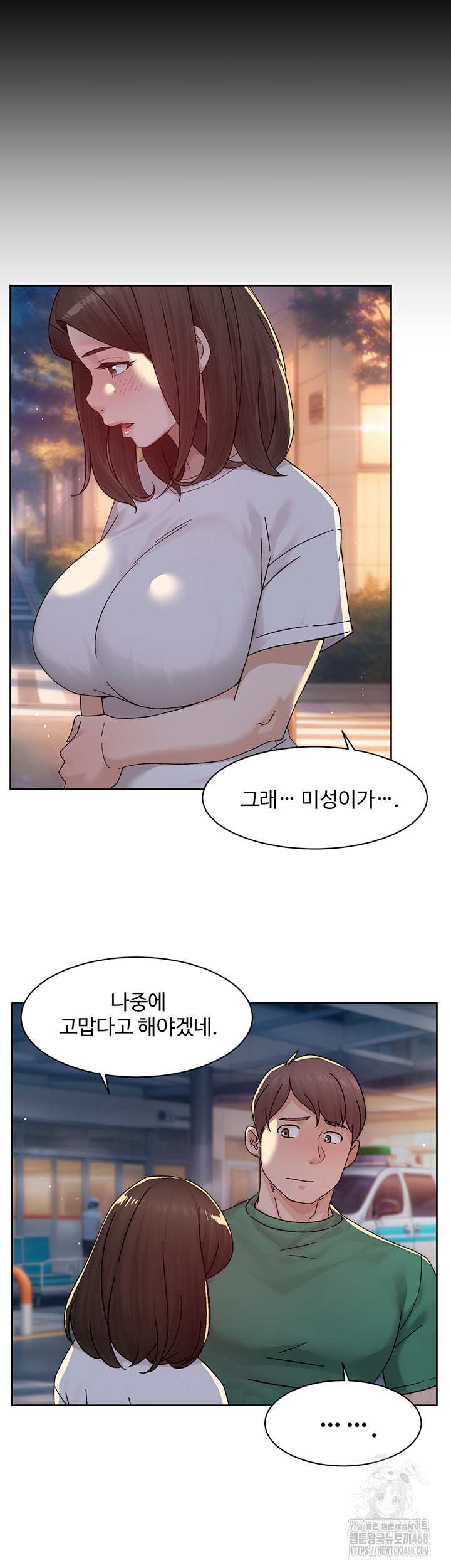 Cleaning Service Raw Chapter 25 - Page 35