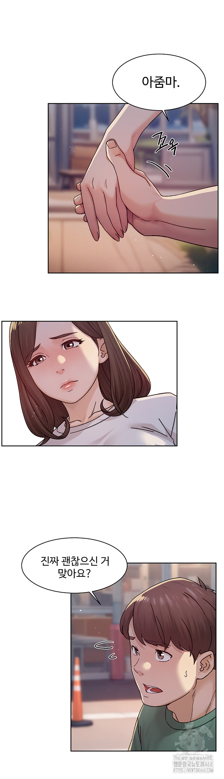 Cleaning Service Raw Chapter 25 - Page 37