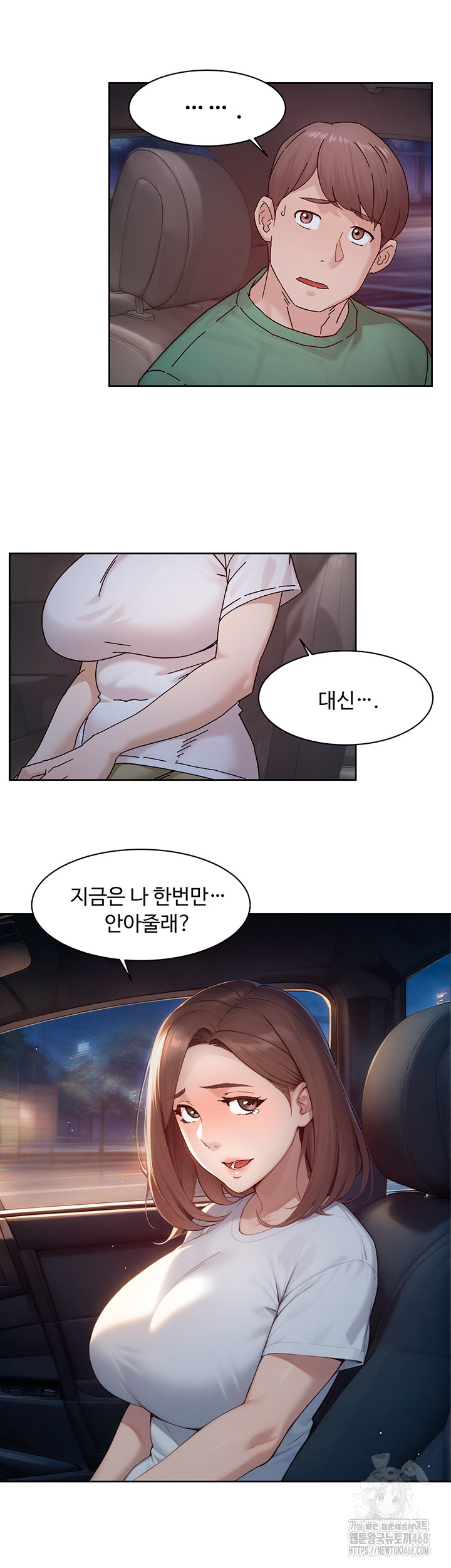 Cleaning Service Raw Chapter 26 - Page 11