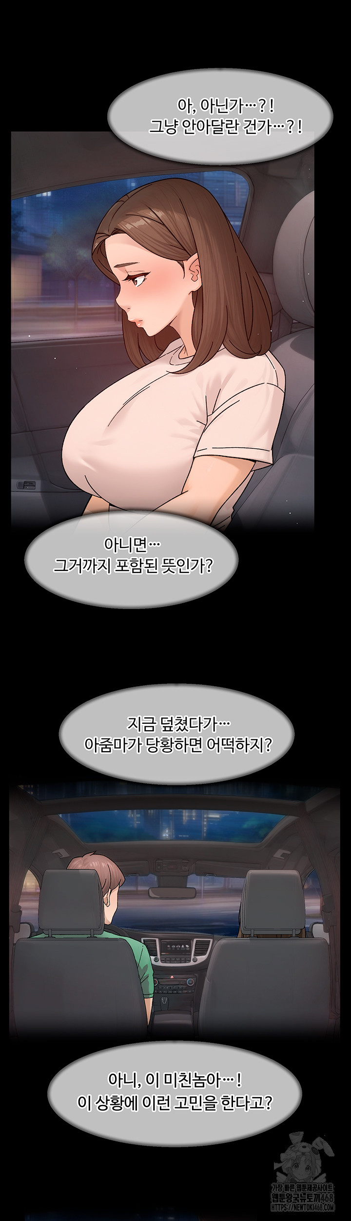 Cleaning Service Raw Chapter 26 - Page 13