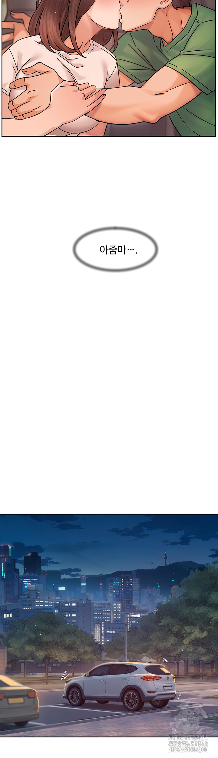 Cleaning Service Raw Chapter 26 - Page 18