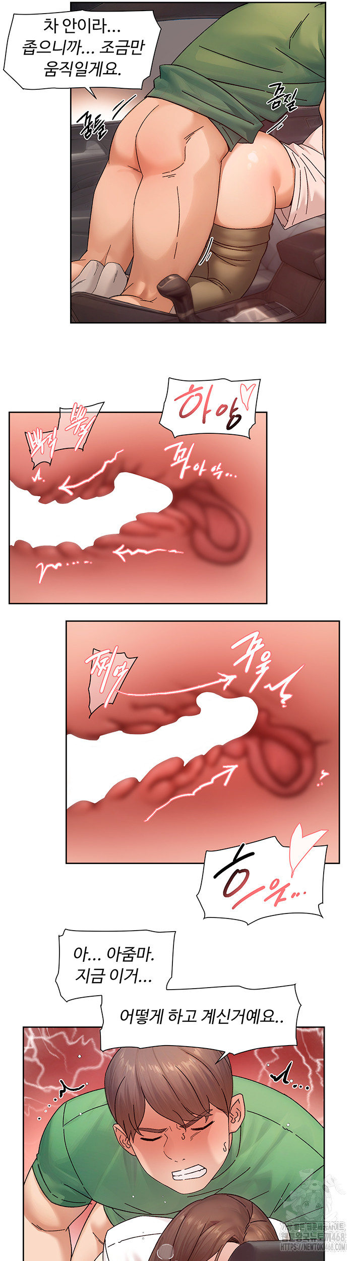 Cleaning Service Raw Chapter 26 - Page 23