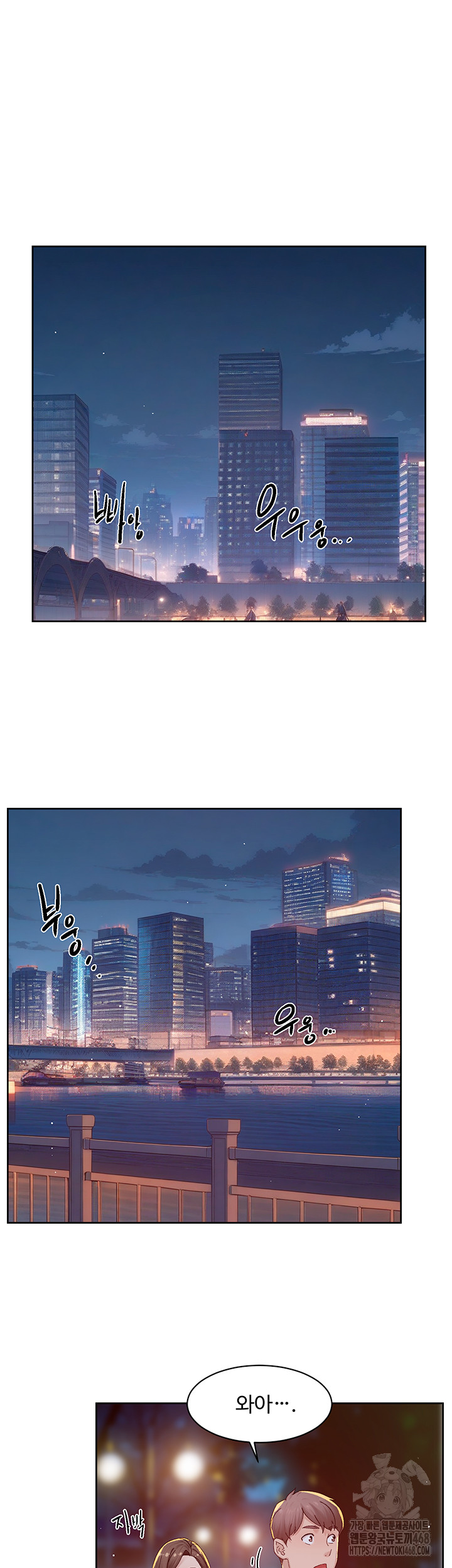 Cleaning Service Raw Chapter 26 - Page 3