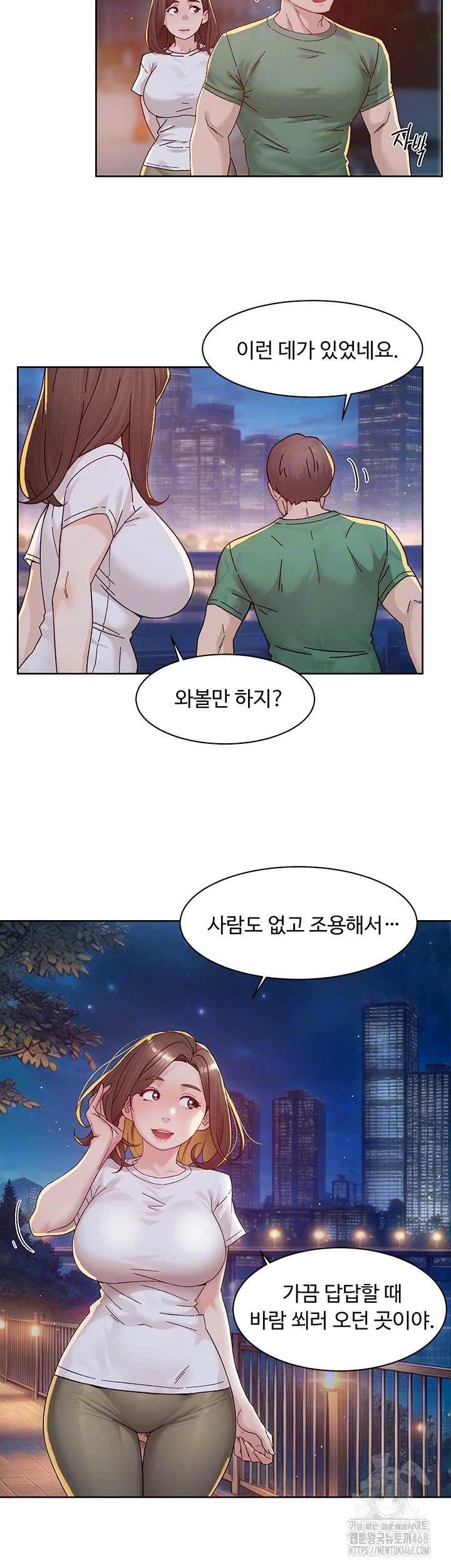 Cleaning Service Raw Chapter 26 - Page 4