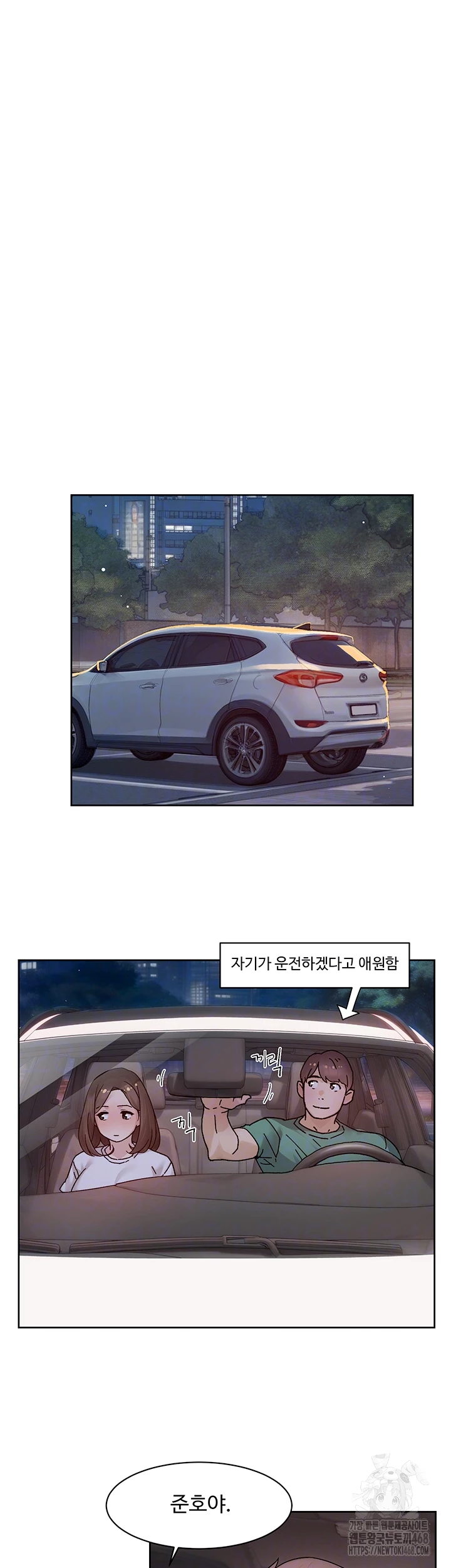 Cleaning Service Raw Chapter 26 - Page 9