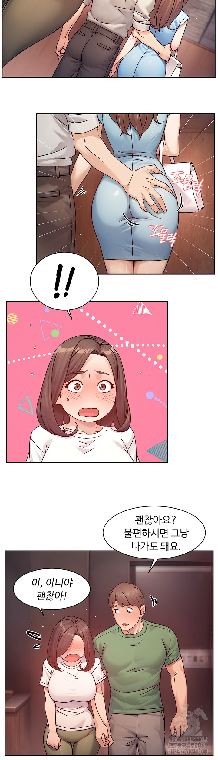 Cleaning Service Raw Chapter 27 - Page 29