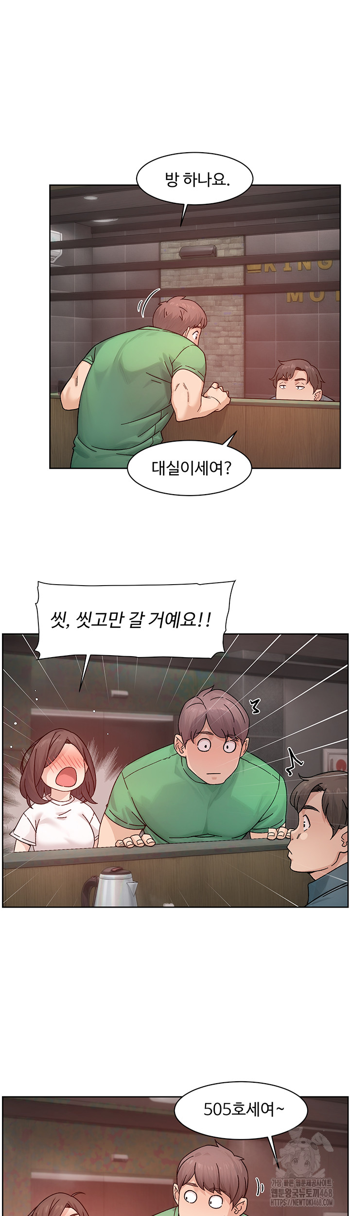 Cleaning Service Raw Chapter 27 - Page 31