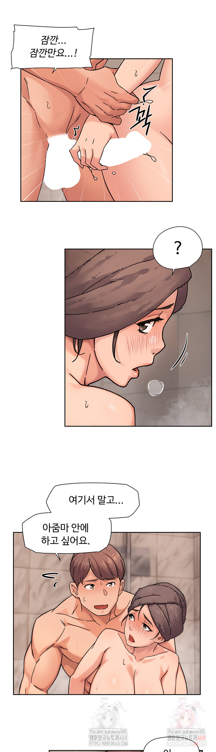 Cleaning Service Raw Chapter 28 - Page 17