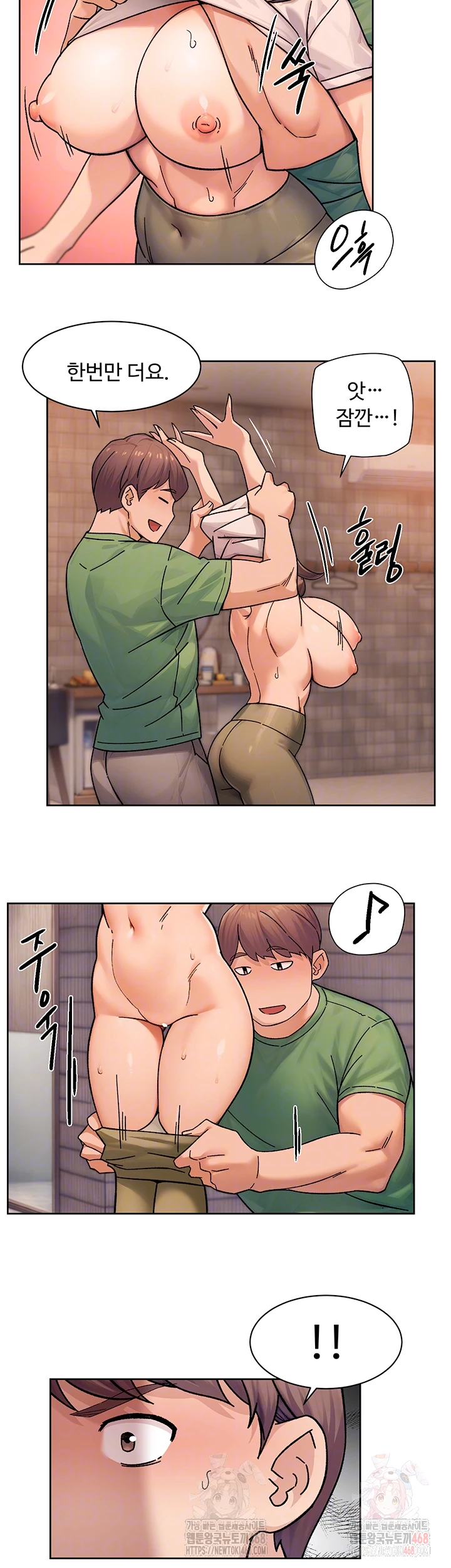 Cleaning Service Raw Chapter 28 - Page 4