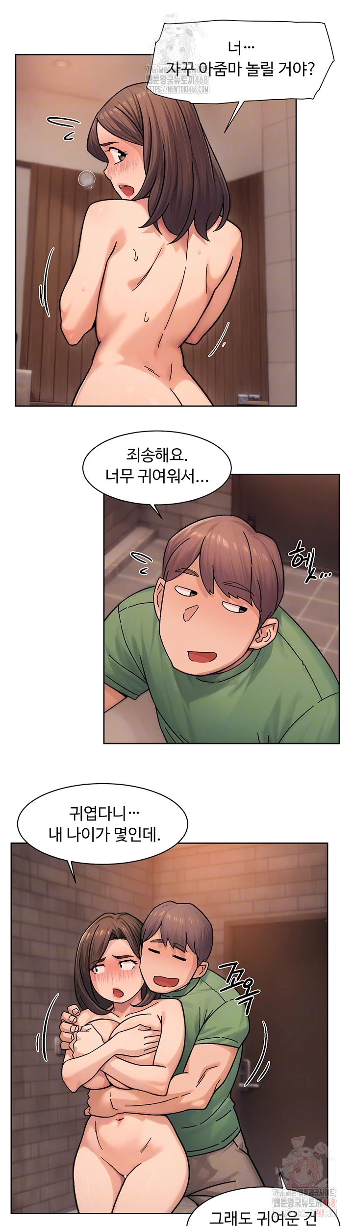 Cleaning Service Raw Chapter 28 - Page 6