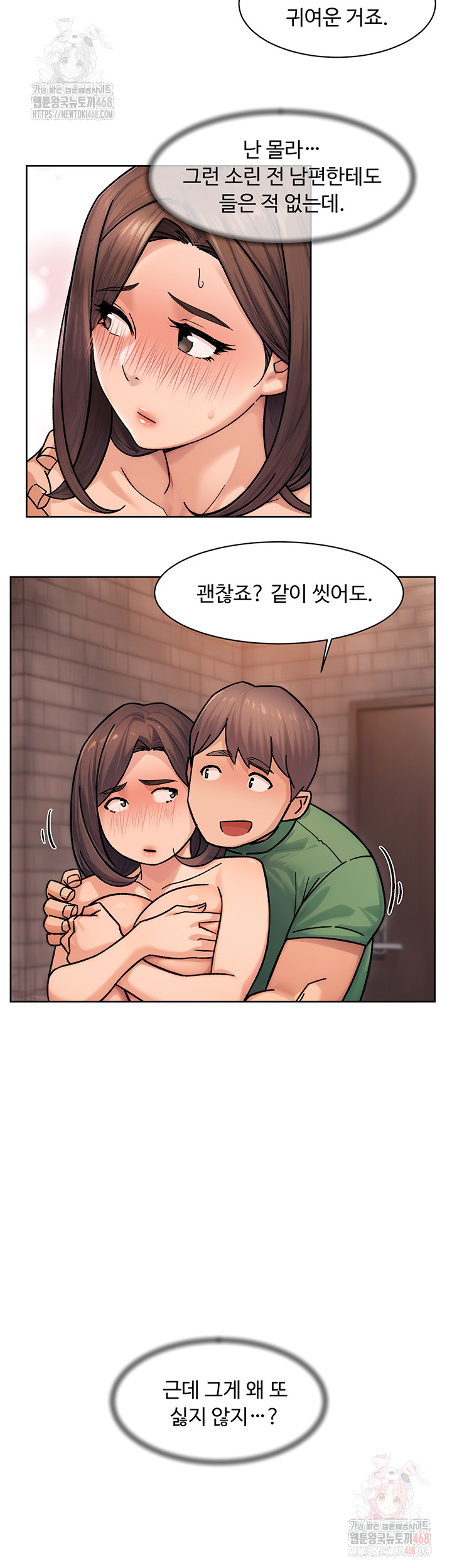 Cleaning Service Raw Chapter 28 - Page 7