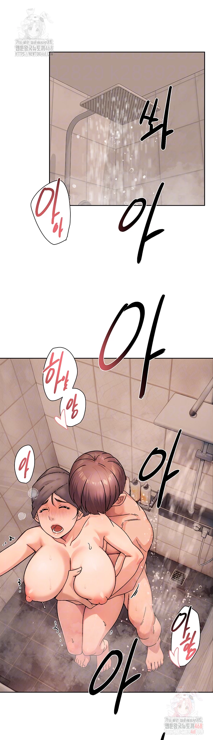 Cleaning Service Raw Chapter 28 - Page 9