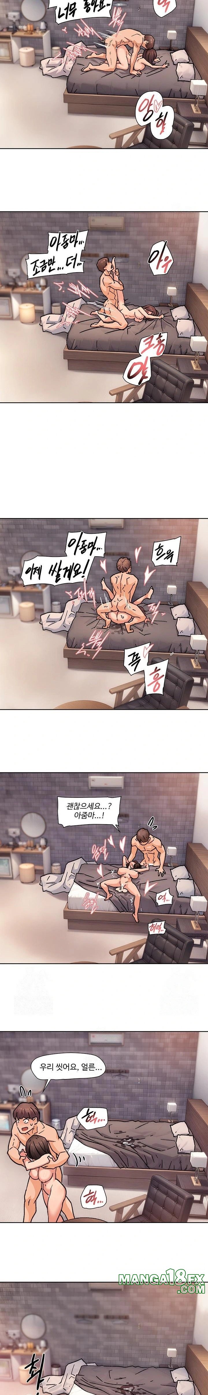 Cleaning Service Raw Chapter 29 - Page 12