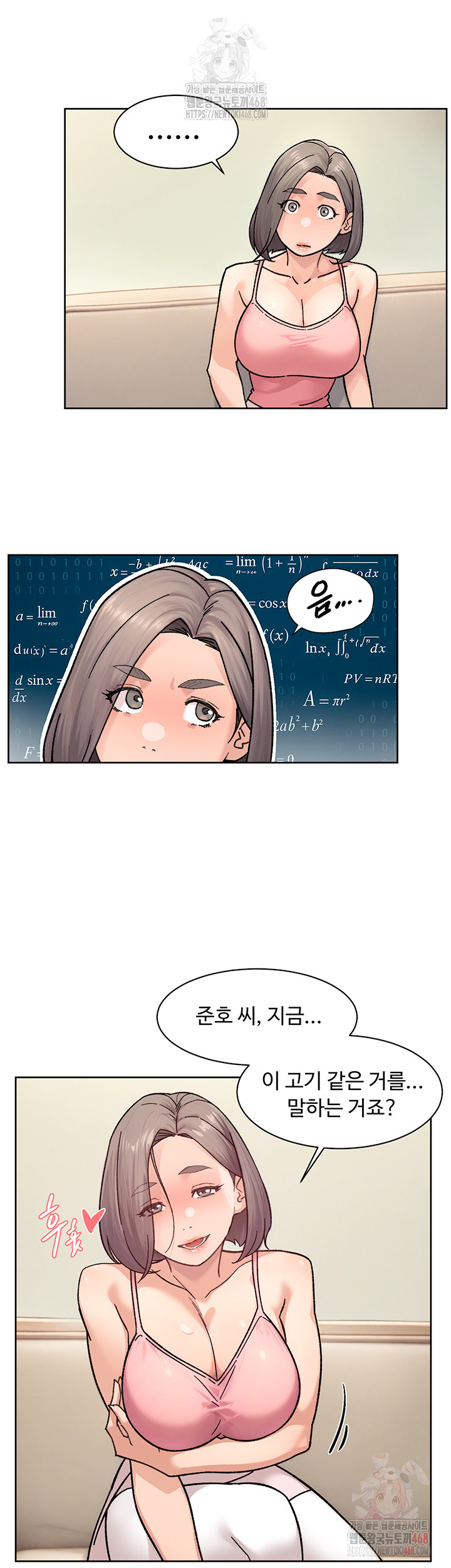 Cleaning Service Raw Chapter 31 - Page 15