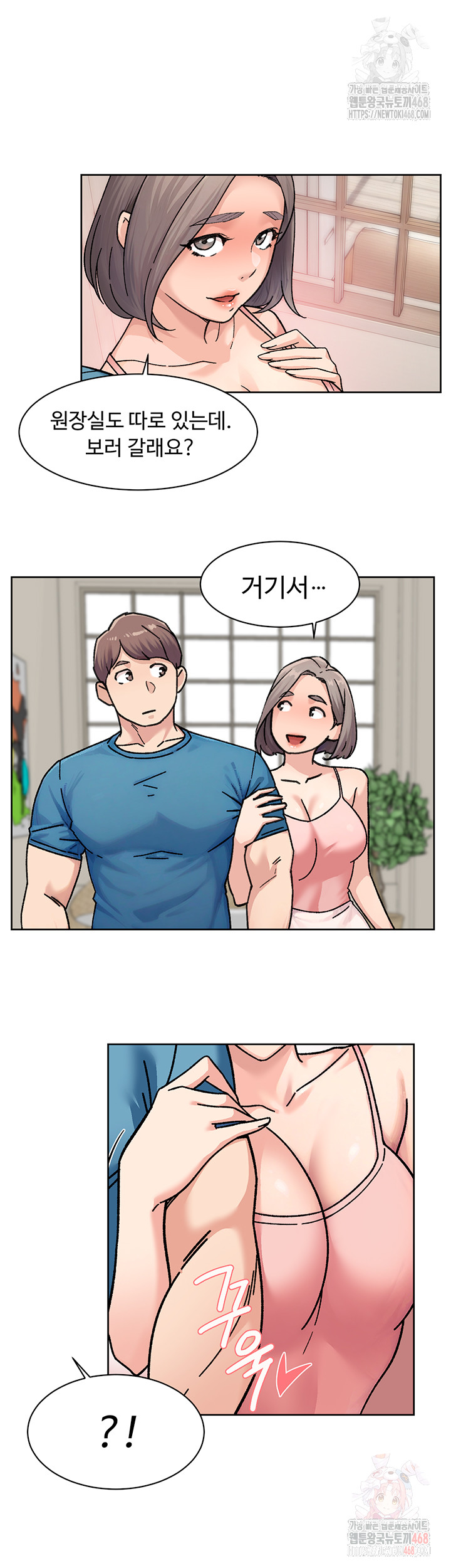 Cleaning Service Raw Chapter 31 - Page 2