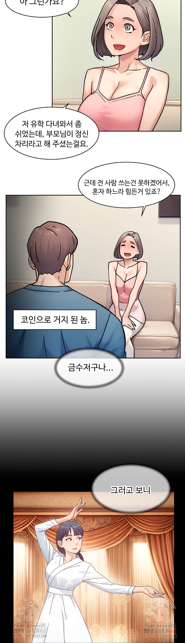 Cleaning Service Raw Chapter 31 - Page 25